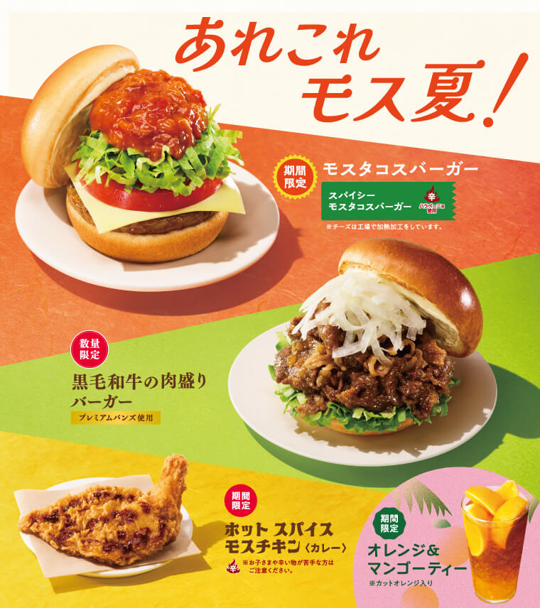 Beverages / Food, Casual, Lively / Pop, Sizzle / Sensual, Cutout Banner Designs