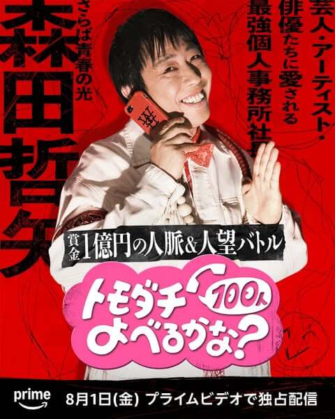 映画・番組・音楽 かっこいい にぎやか・ポップ 人物写真 ロゴ・作字のバナーデザイン