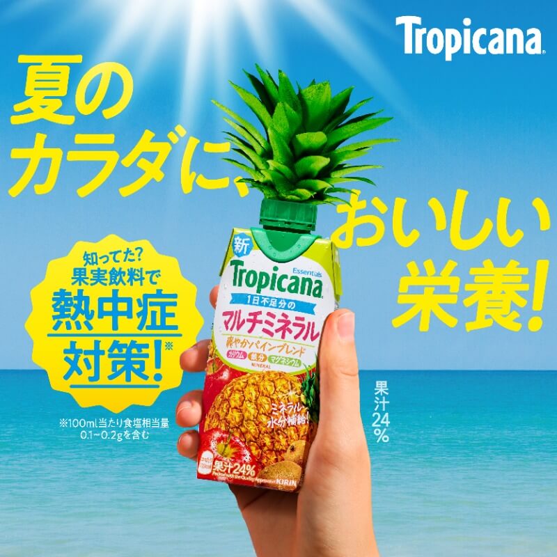 飲料・食品 カジュアル にぎやか・ポップのバナーデザイン