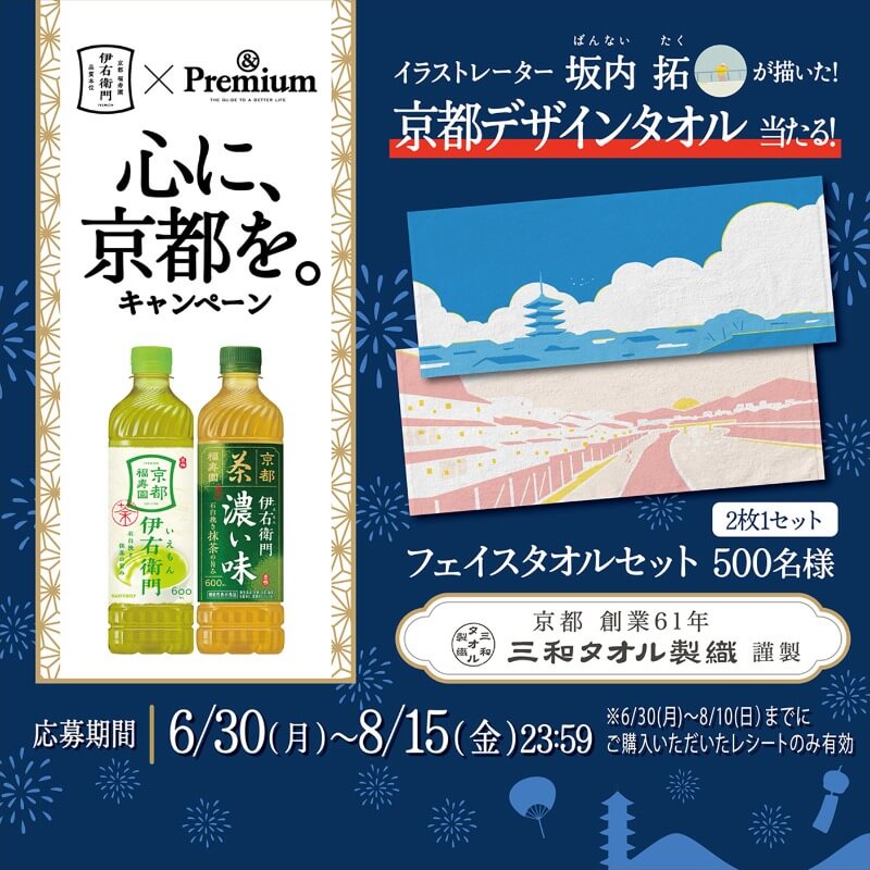 饮料 / 食品 礼物 高级感 / 漂亮 日式 剪贴 活动Banner设计