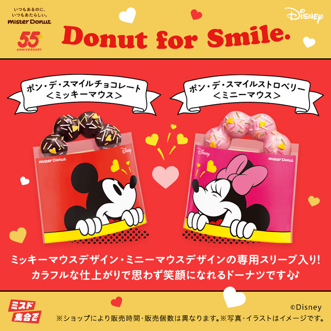 飲料・食品 かわいい にぎやか・ポップ イラスト シズル感 切り抜きのバナーデザイン