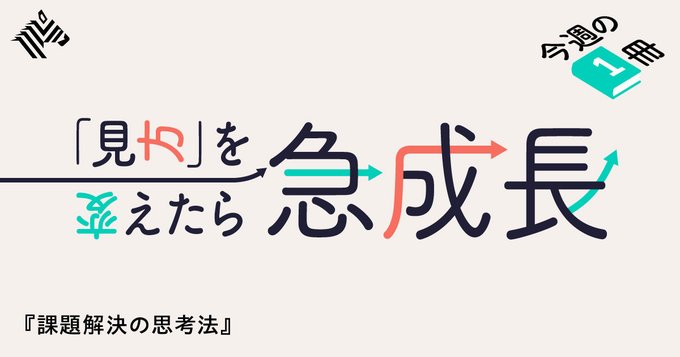 イベント・メディア 教育・学習・セミナー 文字組み・文字だけ シンプル 高級感・きれいめ ロゴ・作字のバナーデザイン