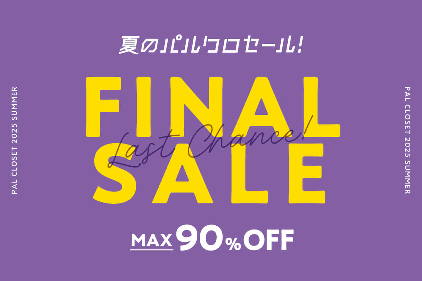 Fashion / Apparel, Cute, Sale, Typography / Typography only, Casual Banner Designs