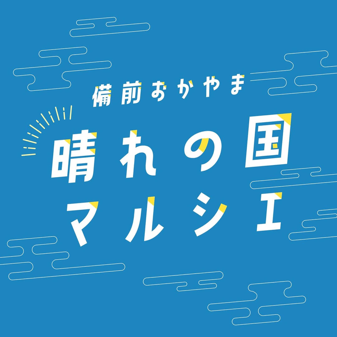 イベント・メディア かわいい 文字組み・文字だけ シンプル ナチュラル・爽やか カジュアル イラスト ロゴ・作字のバナーデザイン