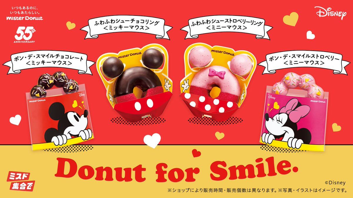 飲料・食品 かわいい カジュアル にぎやか・ポップ イラスト シズル感 切り抜きのバナーデザイン