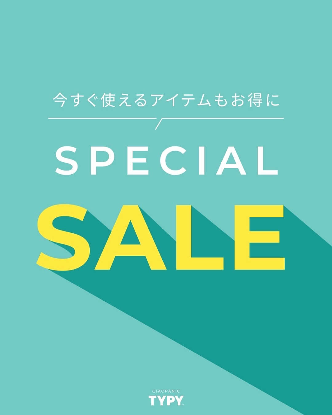 时尚 / 服装 商业设施 / 商店 特卖 排版 / 仅文字 简单 自然 / 清新 休闲Banner设计
