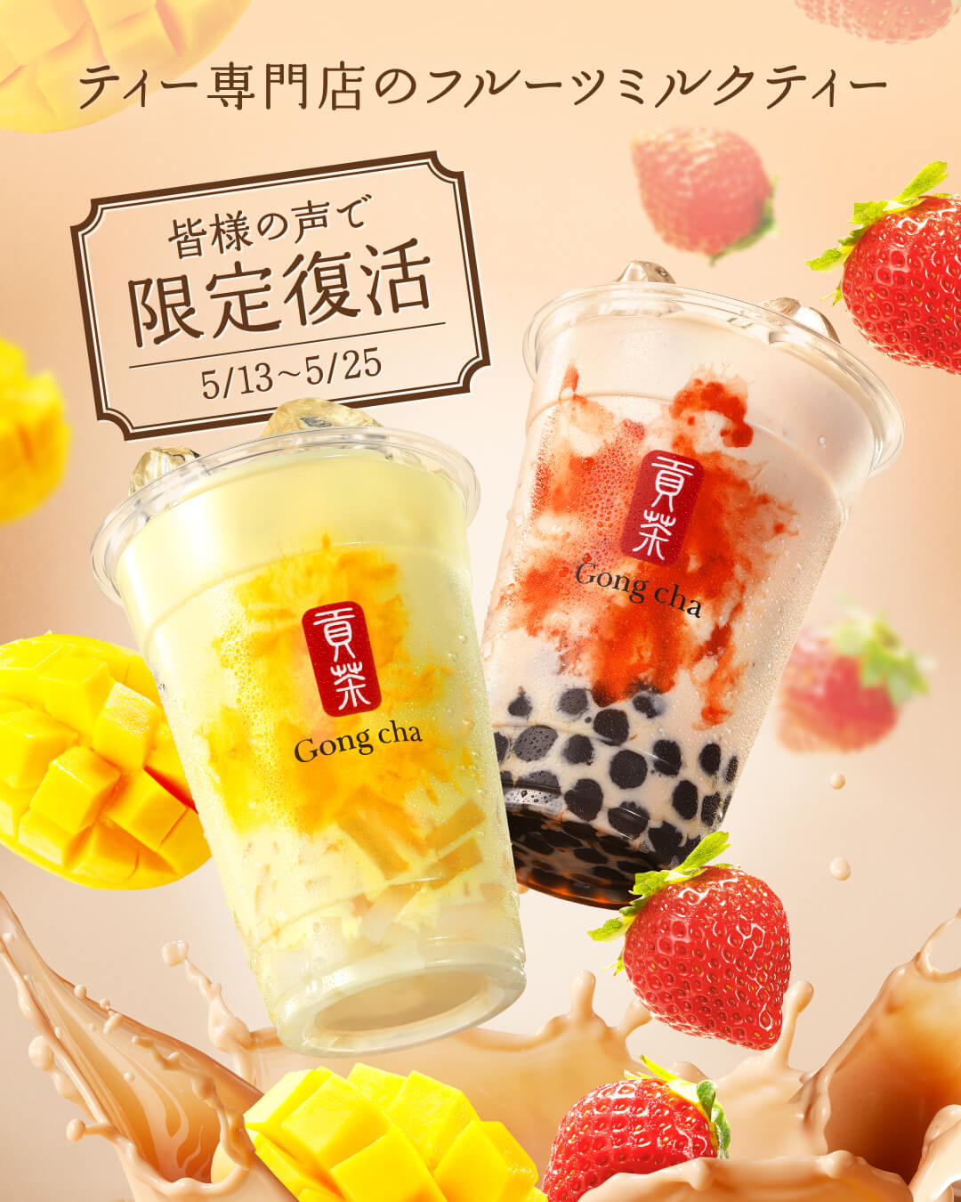 飲料 / 食品 高級感 / 漂亮 熱鬧 / 流行 性感 剪貼Banner設計