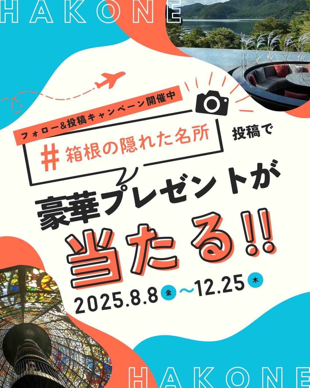 旅行・観光 ナチュラル・爽やか カジュアル にぎやか・ポップ イラスト ロゴ・作字のバナーデザイン