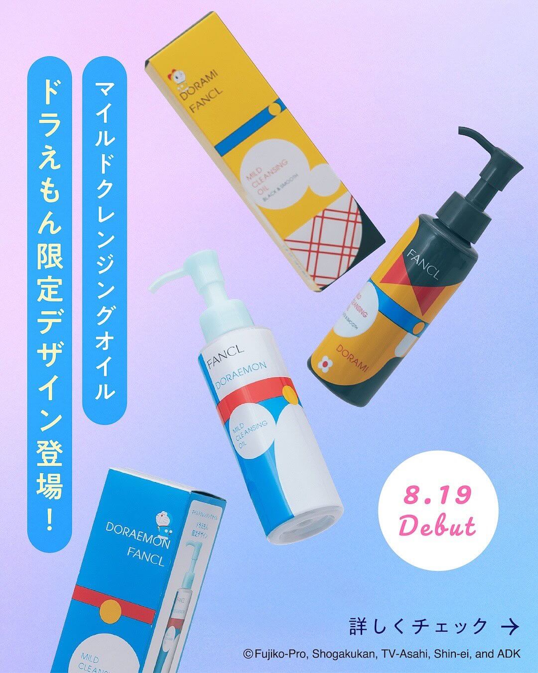 美容 / 化妆品 可爱 自然 / 清新 休闲 剪贴Banner设计