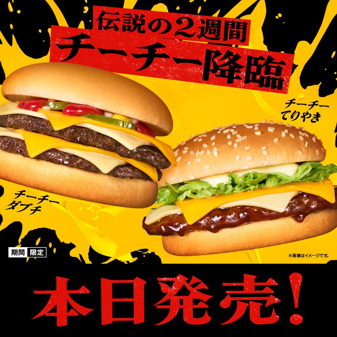 飲料・食品 かっこいい にぎやか・ポップ 切り抜きのバナーデザイン