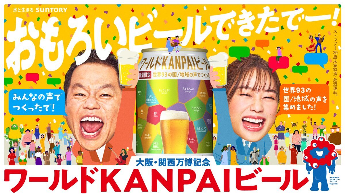 飲料・食品 カジュアル にぎやか・ポップ イラスト 切り抜きのバナーデザイン