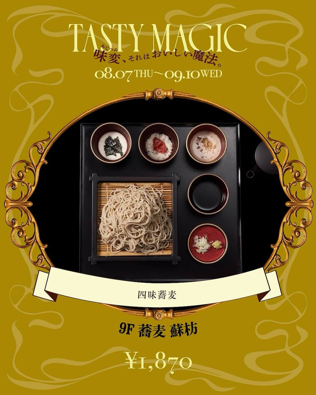 飲料・食品 かわいい ハロウィン 高級感・きれいめ イラストのバナーデザイン