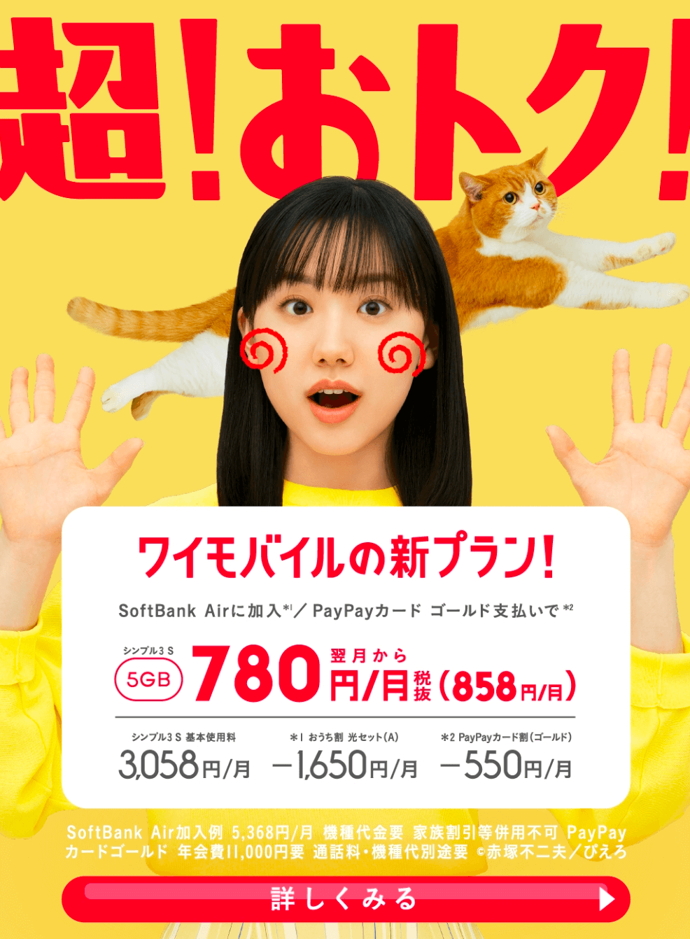 電化製品 かわいい カジュアル にぎやか・ポップ 人物写真 ロゴ・作字 切り抜きのバナーデザイン