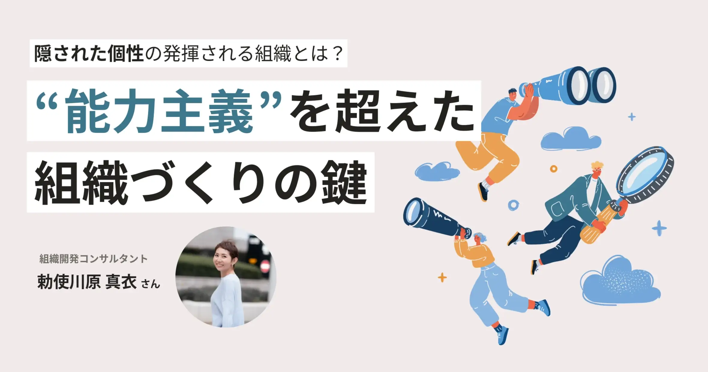 教育・学習・セミナー シンプル スタイリッシュ・おしゃれ ナチュラル・爽やか カジュアル 人物写真 イラストのバナーデザイン