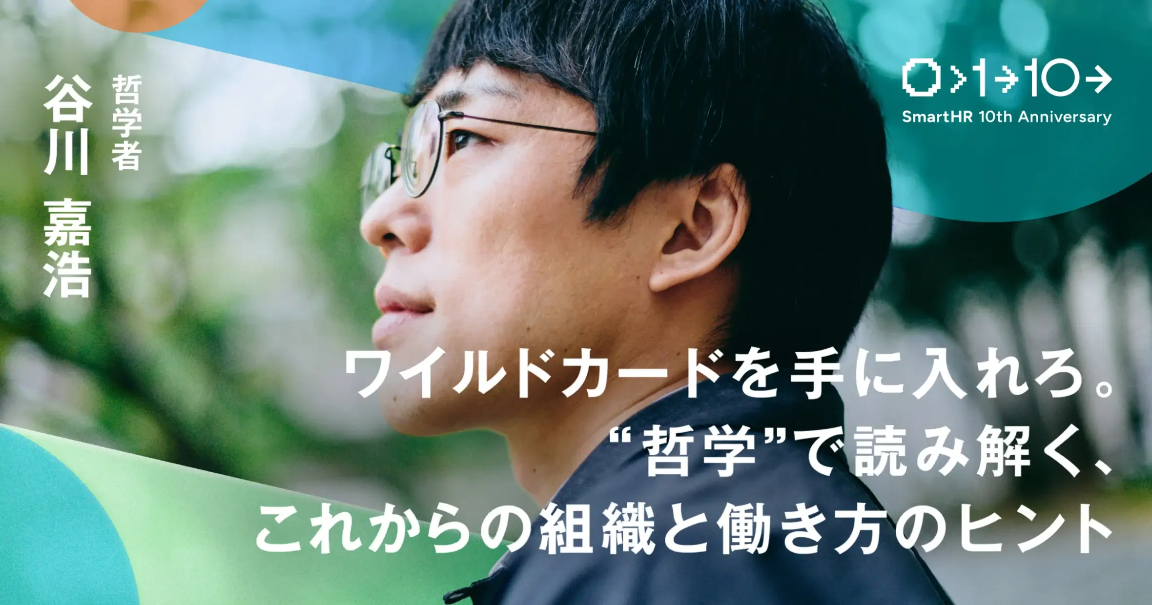 教育 / 學習 / 研討會 帥 簡單 高級感 / 漂亮 自然 / 清新 休閒 人物照片Banner設計