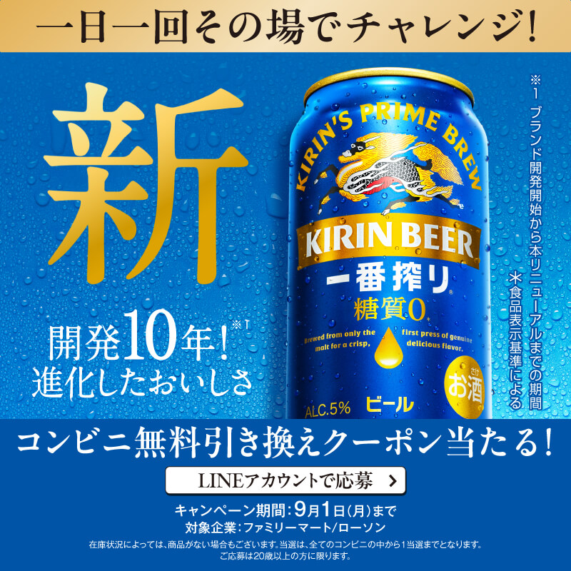 飲料・食品 プレゼント かっこいい 高級感・きれいめ シズル感 キャンペーンのバナーデザイン