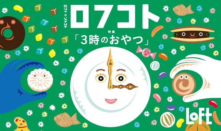 飲料・食品 カジュアル にぎやか・ポップ イラストのバナーデザイン