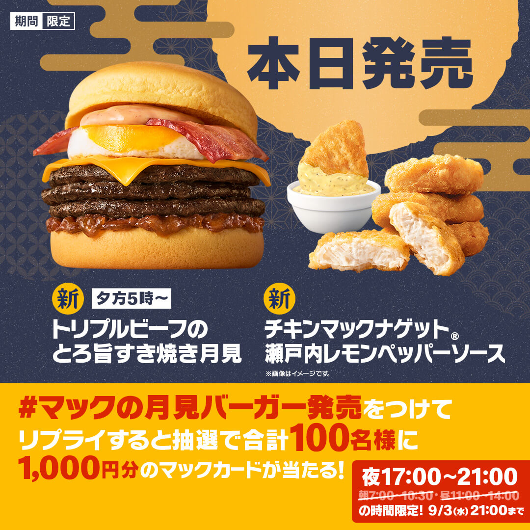 飲料・食品 高級感・きれいめ カジュアル にぎやか・ポップ シズル感 和風 切り抜きのバナーデザイン