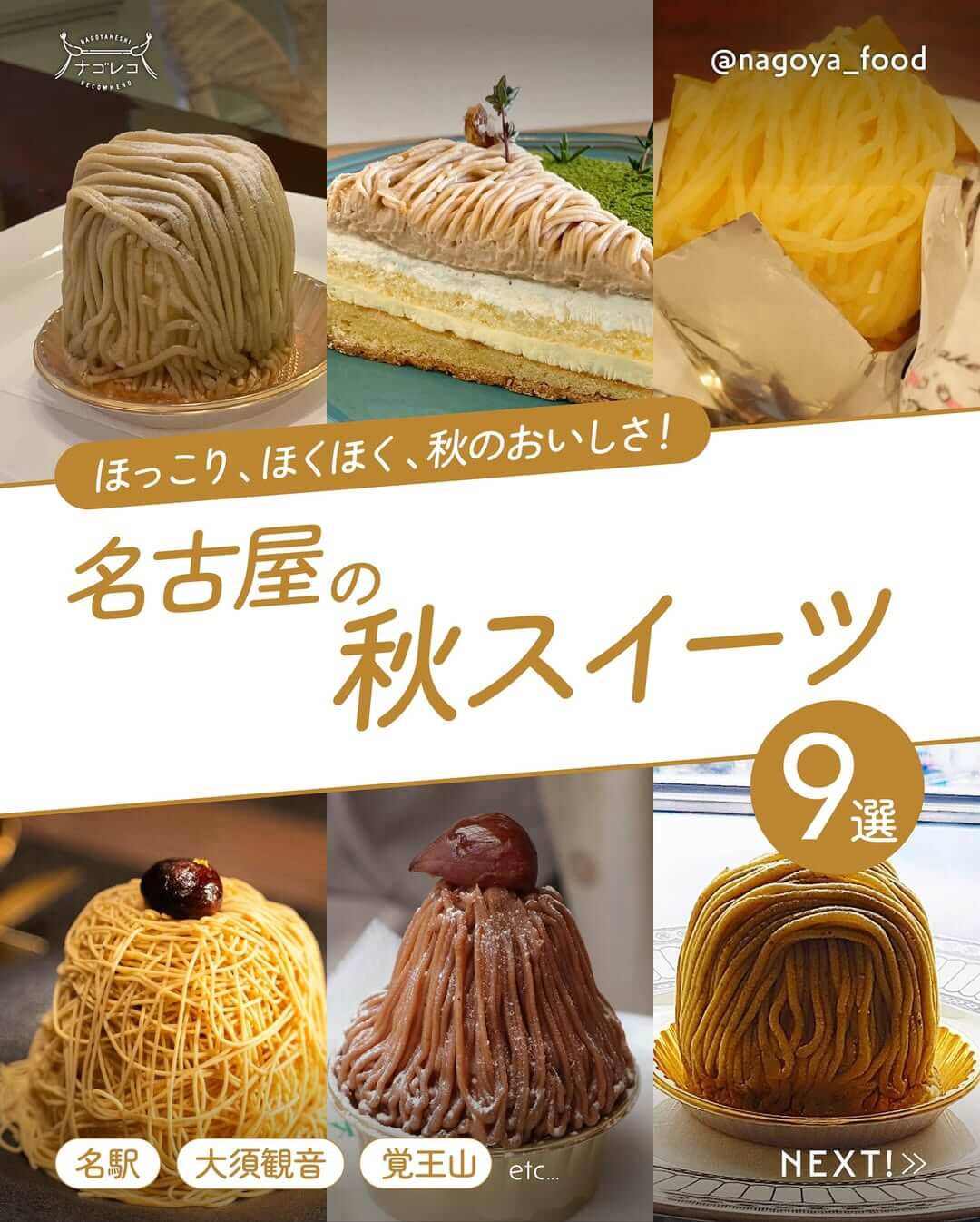飲料・食品 かわいい ナチュラル・爽やか カジュアル カフェ風 シズル感のバナーデザイン