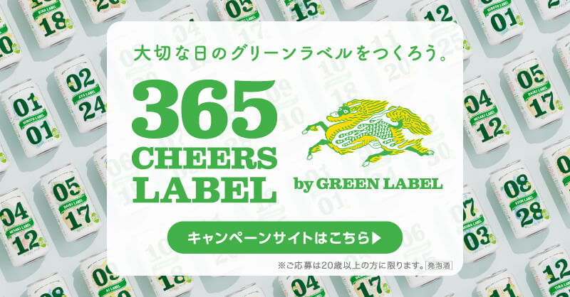 飲料・食品 シンプル ナチュラル・爽やか カジュアル ロゴ・作字 キャンペーンのバナーデザイン