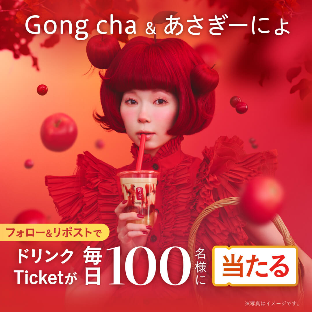 飲料・食品 かわいい プレゼント カジュアル にぎやか・ポップ キャンペーンのバナーデザイン