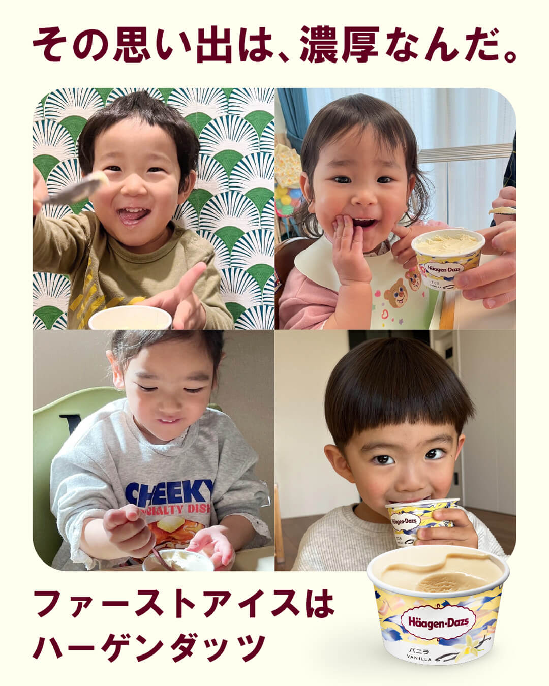 飲料・食品 かわいい シンプル カジュアル 人物写真 キッズ 切り抜きのバナーデザイン