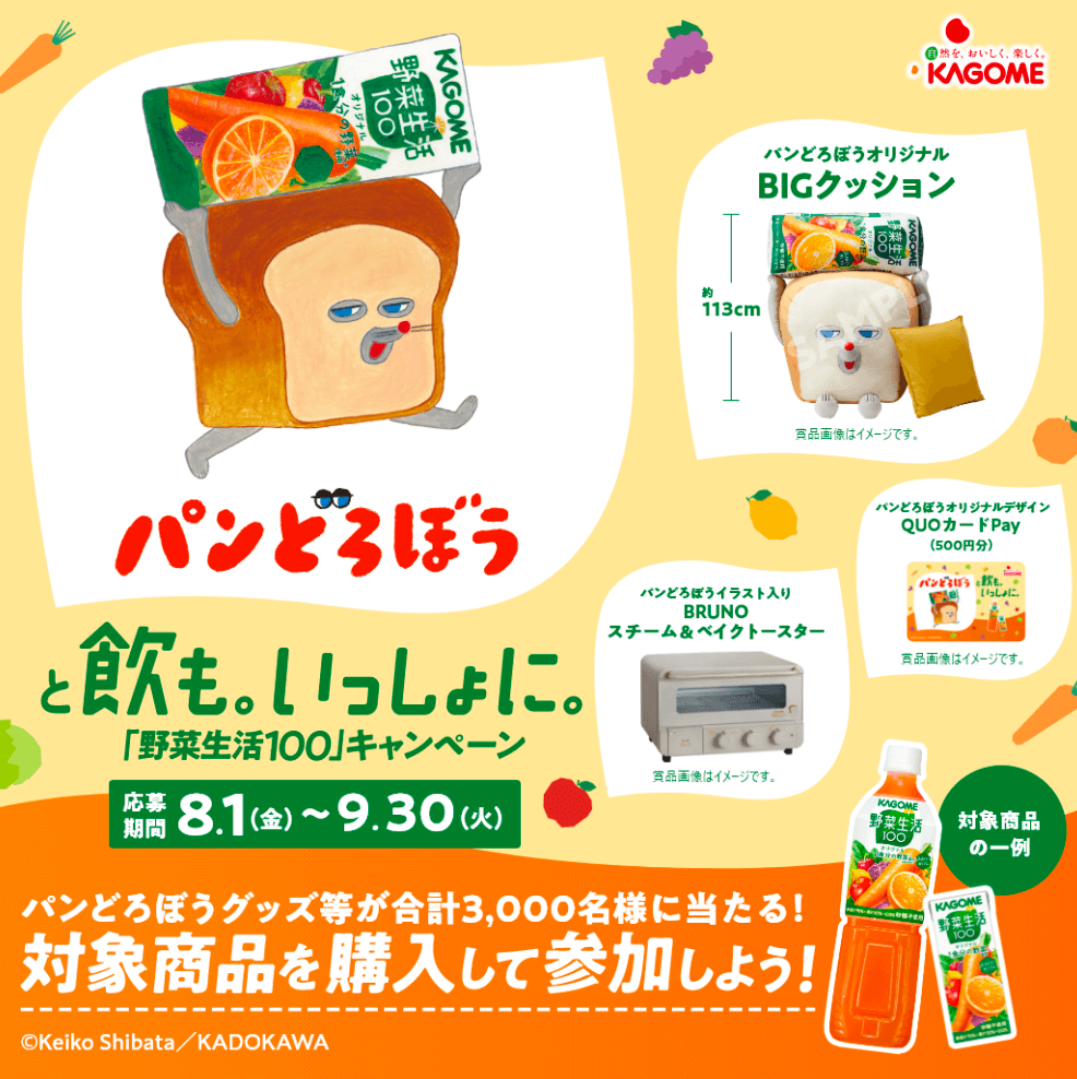 飲料・食品 プレゼント ナチュラル・爽やか カジュアル にぎやか・ポップ イラスト キャンペーンのバナーデザイン