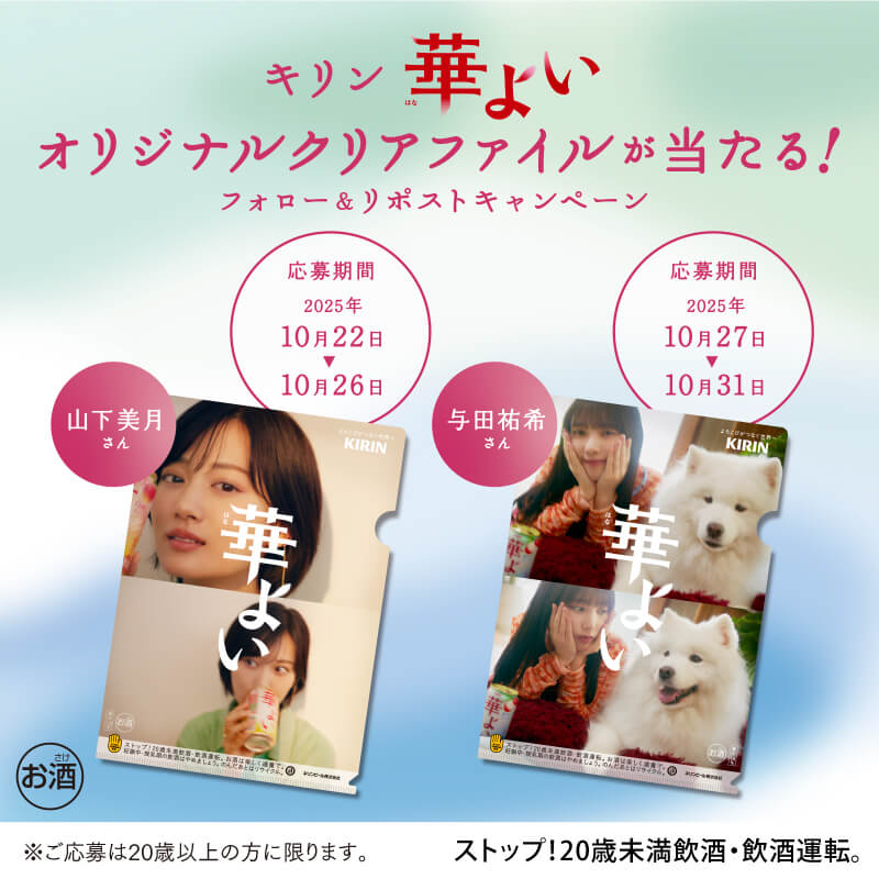 ファッション・アパレル 飲料・食品 かわいい プレゼント 高級感・きれいめ ナチュラル・爽やか カジュアル 人物写真 切り抜き キャンペーンのバナーデザイン