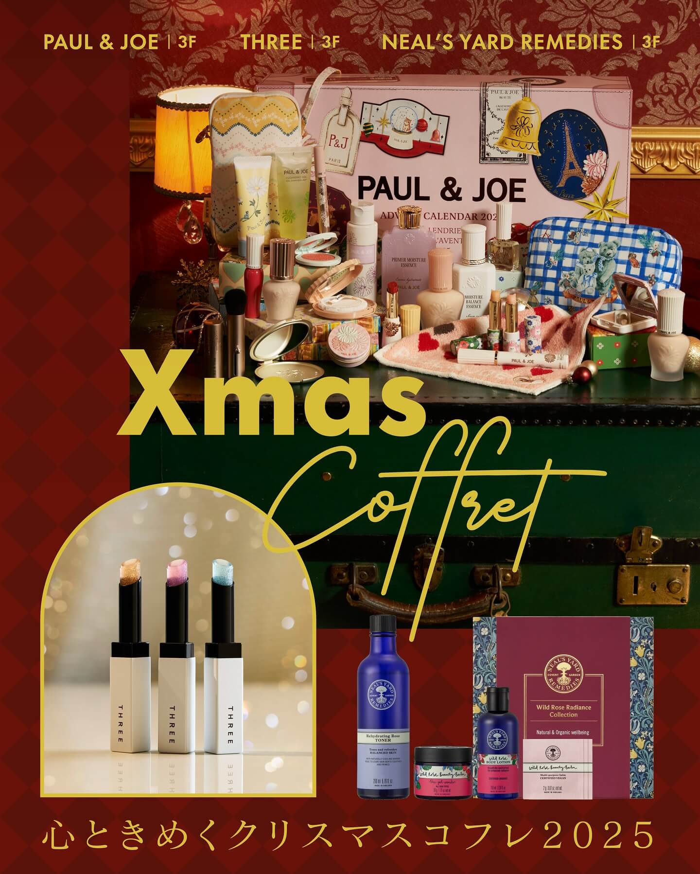 美容・コスメ かわいい クリスマス 高級感・きれいめ にぎやか・ポップのバナーデザイン