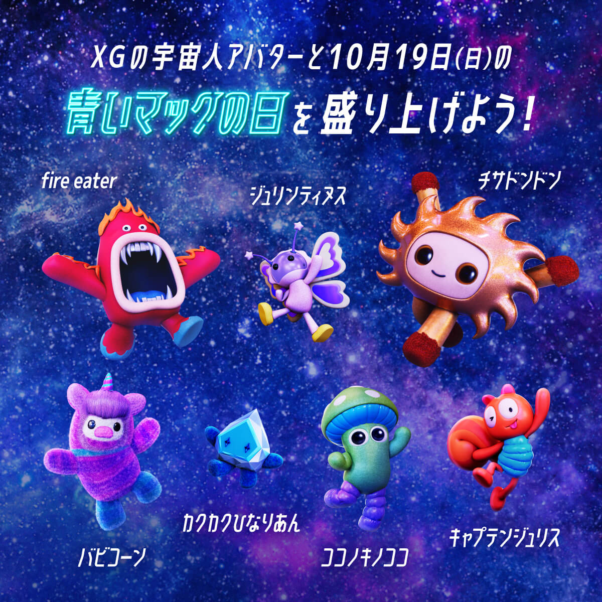 飲料・食品 かわいい にぎやか・ポップ ネオン・サイバー 切り抜きのバナーデザイン