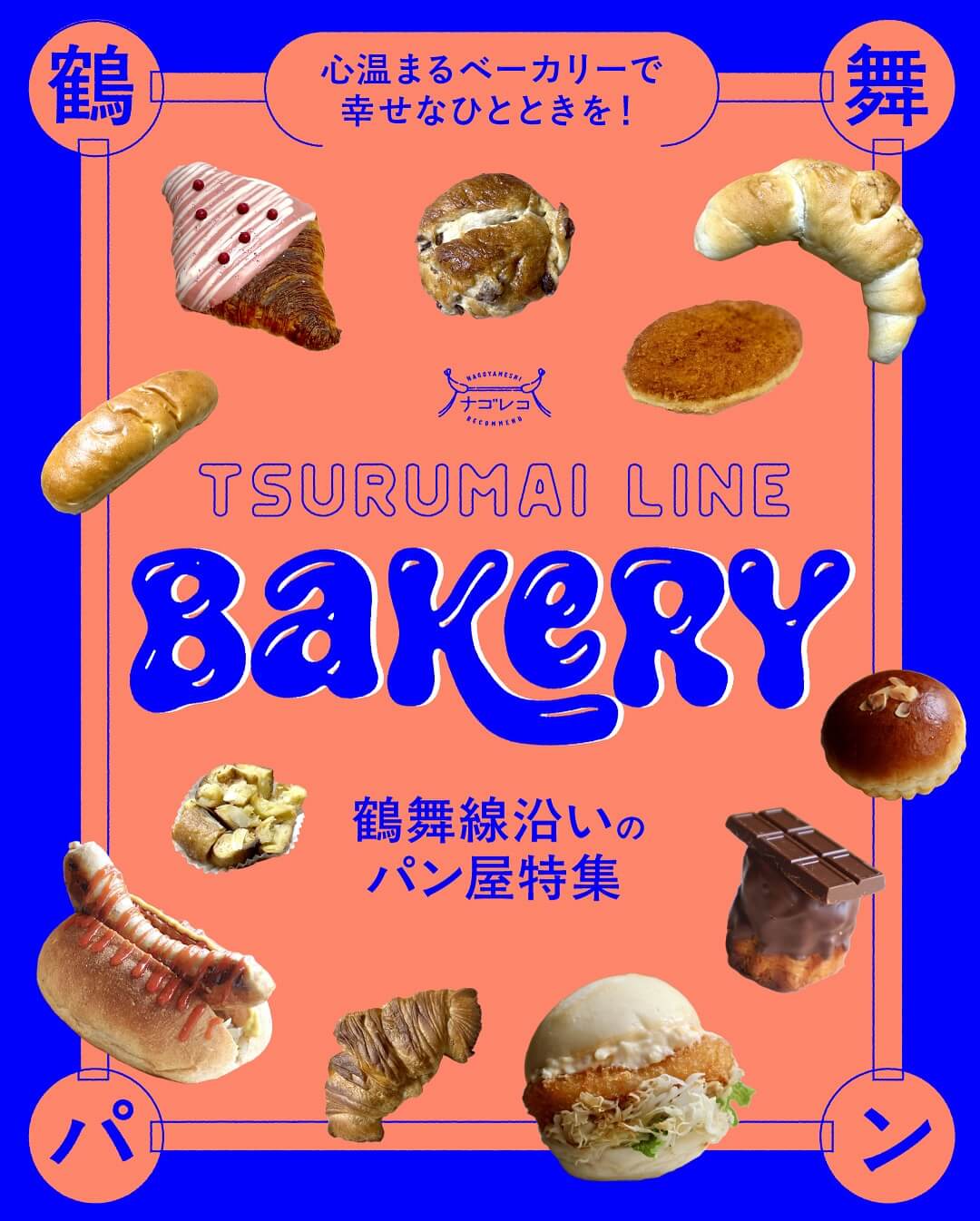 饮料 / 食品 可爱 热闹 / 流行 插图 剪贴Banner设计