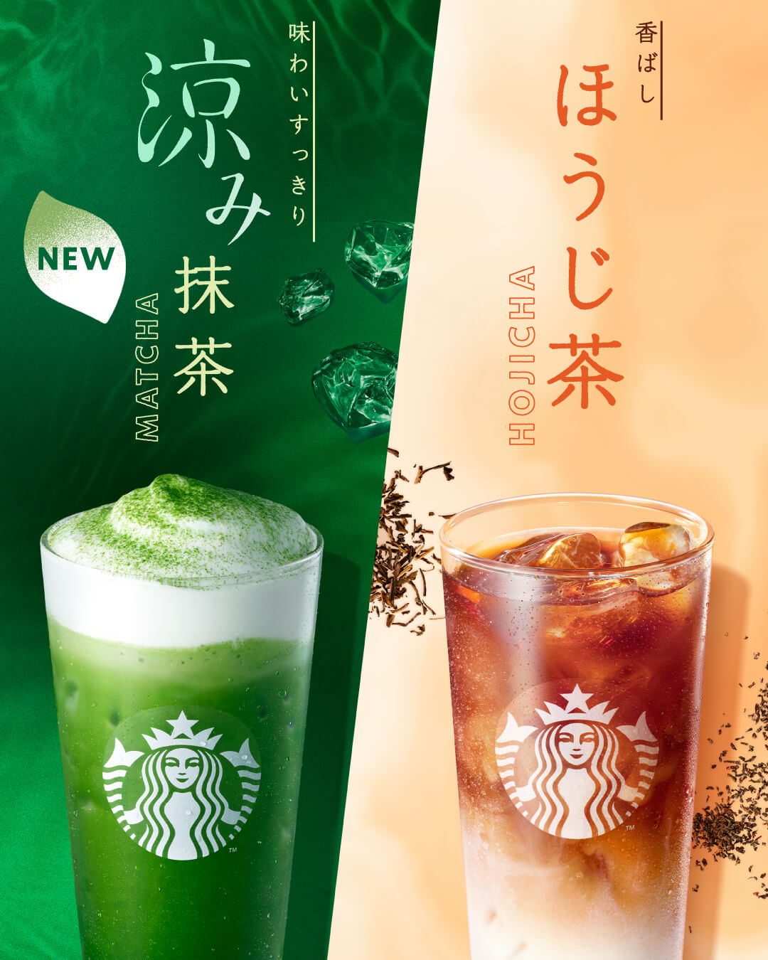 飲料 / 食品 帥 高級感 / 漂亮 性感 日式Banner設計