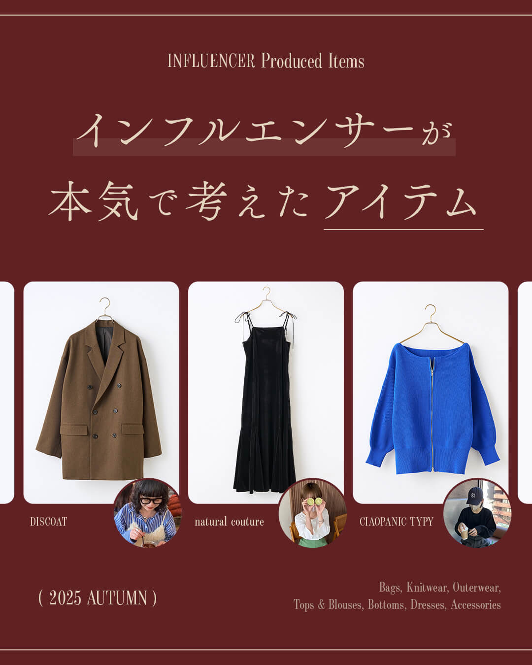 ファッション・アパレル かわいい シンプル 高級感・きれいめ カジュアル 人物写真のバナーデザイン