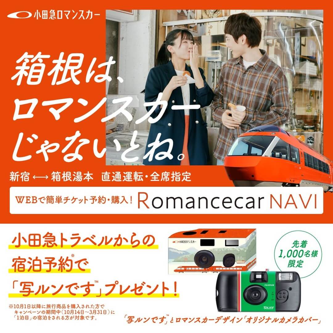 旅行・観光 電化製品 プレゼント カジュアル にぎやか・ポップ 人物写真 切り抜き キャンペーンのバナーデザイン