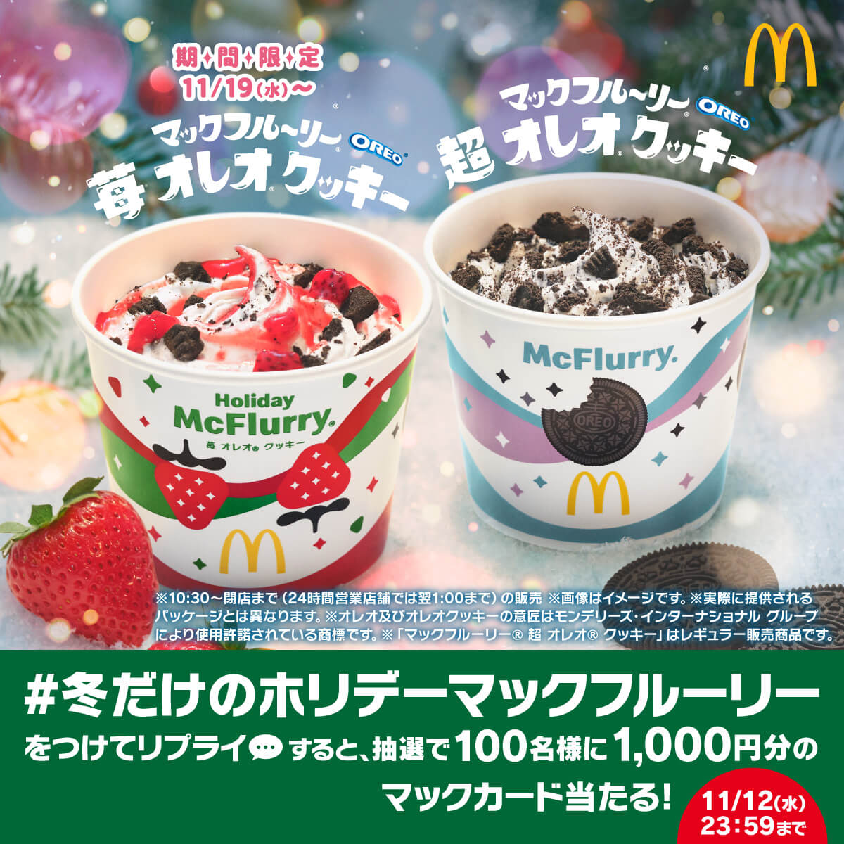 飲料・食品 かわいい プレゼント クリスマス 高級感・きれいめ にぎやか・ポップ シズル感 キャンペーンのバナーデザイン