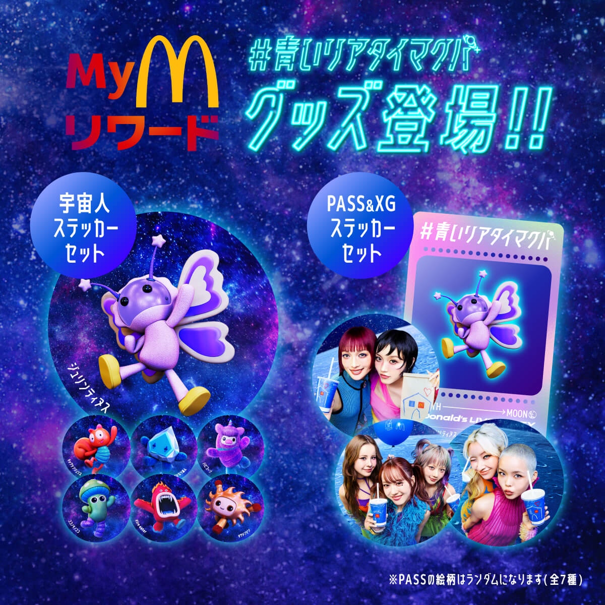 ファッション・アパレル 飲料・食品 かわいい にぎやか・ポップ 人物写真 ネオン・サイバー 切り抜きのバナーデザイン