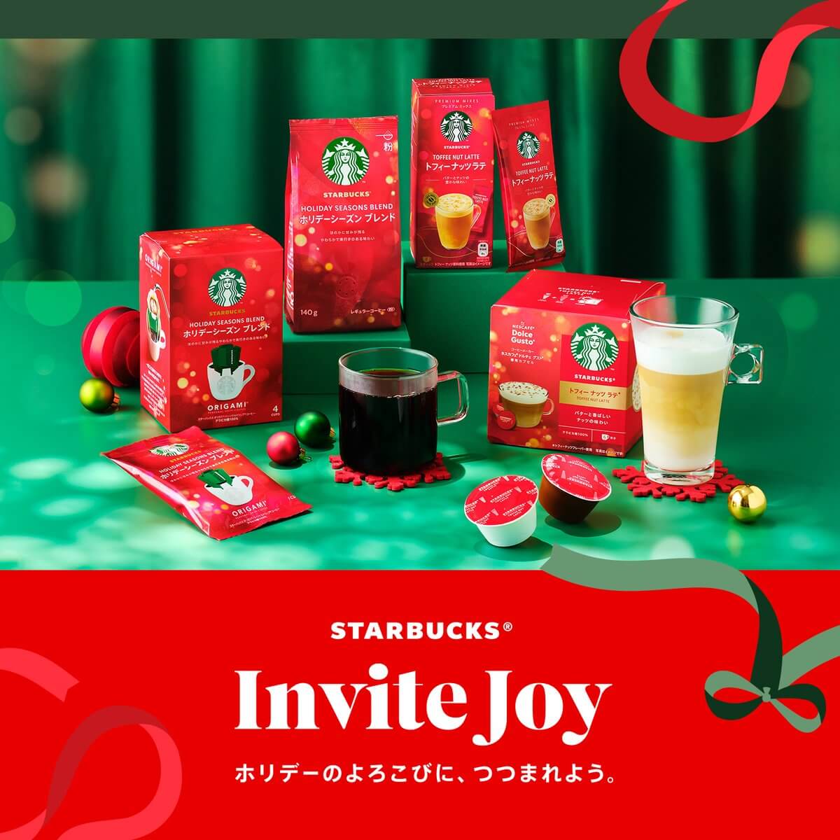 飲料・食品 かわいい スタイリッシュ・おしゃれ 高級感・きれいめ クリスマスのバナーデザイン