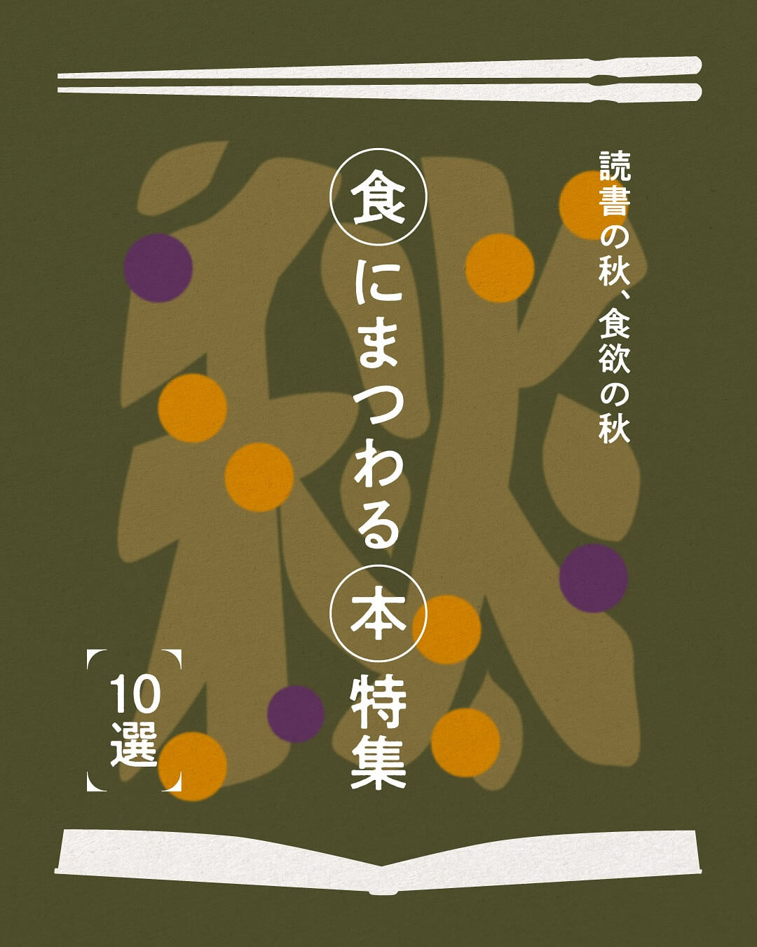 イベント・メディア 教育・学習・セミナー 文字組み・文字だけ にぎやか・ポップ イラスト ロゴ・作字のバナーデザイン