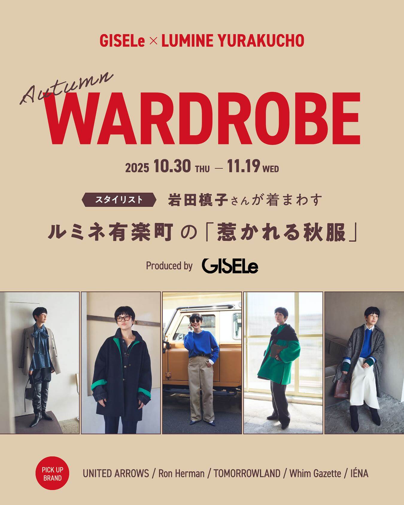 時尚 / 服裝 簡單 時尚 / 潮流 休閒 熱鬧 / 流行 人物照片Banner設計