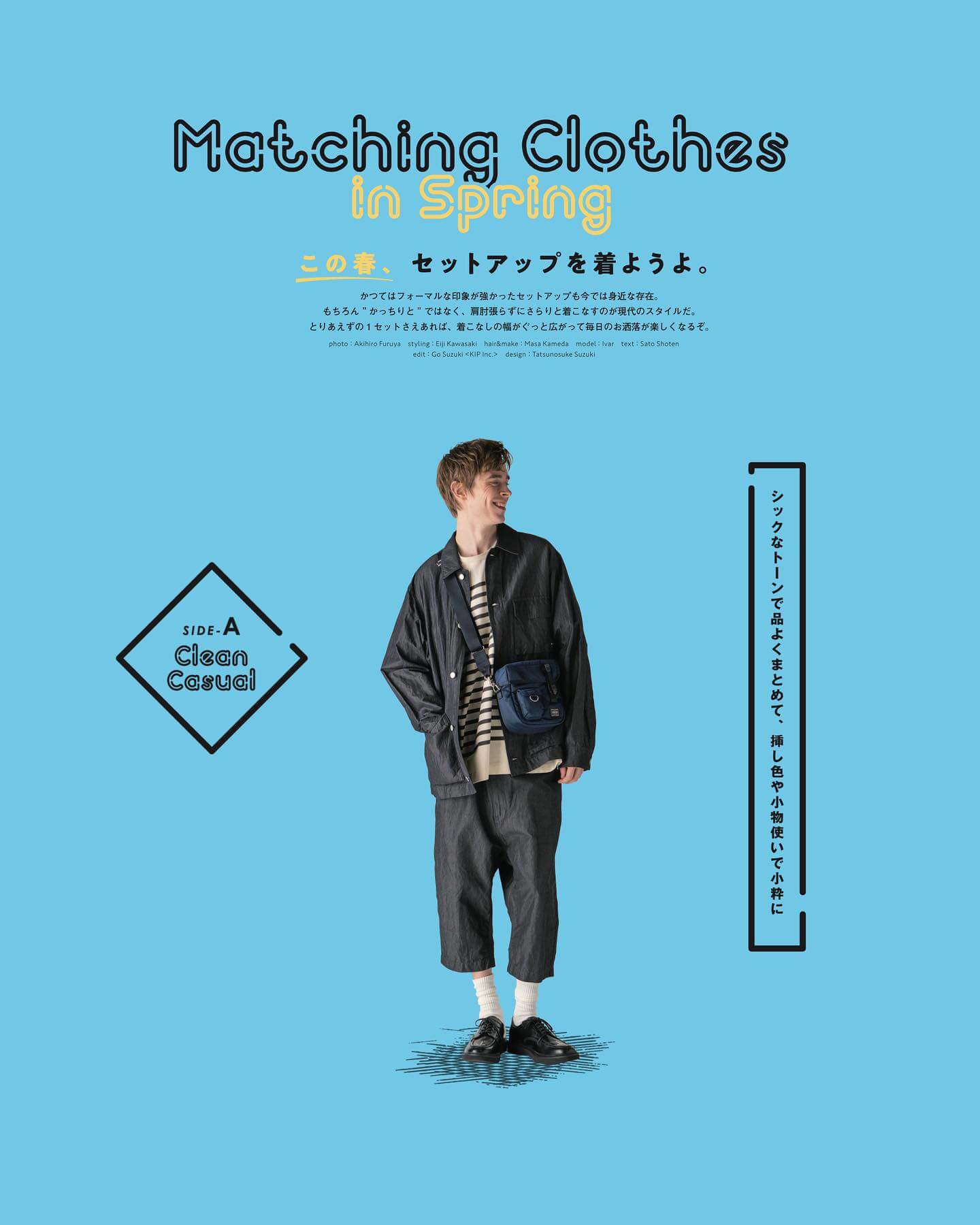 时尚 / 服装 酷 简单 休闲 人物照片 剪贴Banner设计