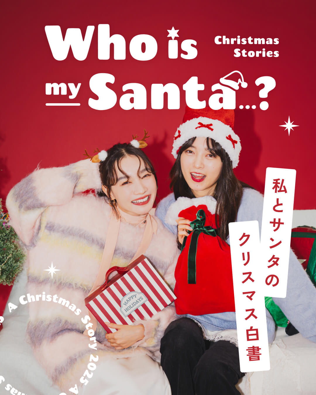 時尚 / 服裝 可愛 聖誕節 休閒 熱鬧 / 流行 人物照片 標誌 / 字體設計Banner設計