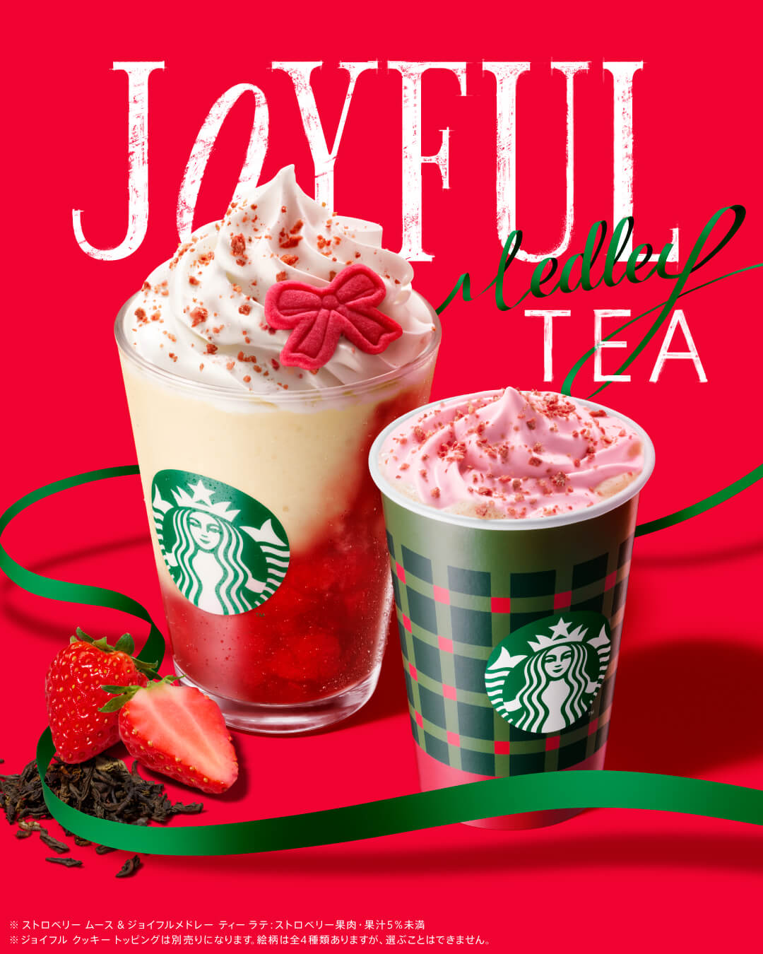 Beverages / Food, Cute, Luxurious / Elegant, Christmas, Sizzle / Sensual Banner Designs