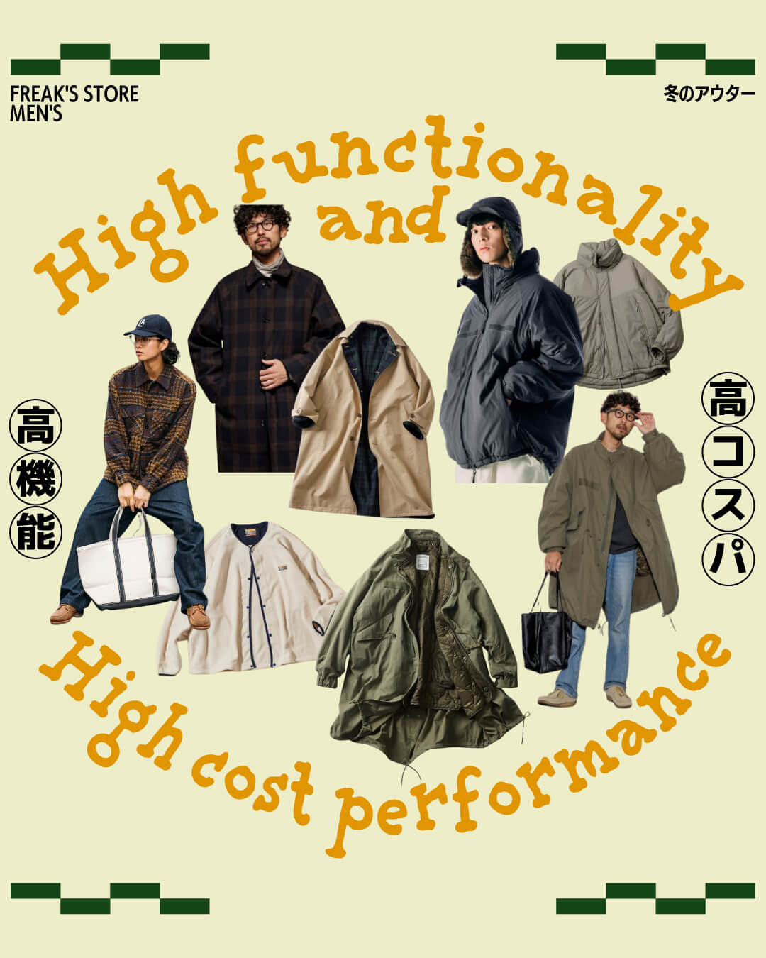 时尚 / 服装 酷 休闲 人物照片 插图 日式 剪贴Banner设计