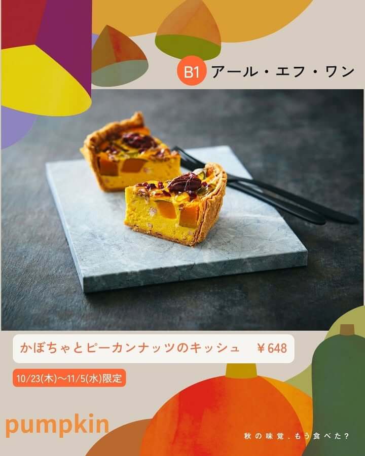 飲料・食品 かわいい スタイリッシュ・おしゃれ 高級感・きれいめ カジュアル にぎやか・ポップのバナーデザイン