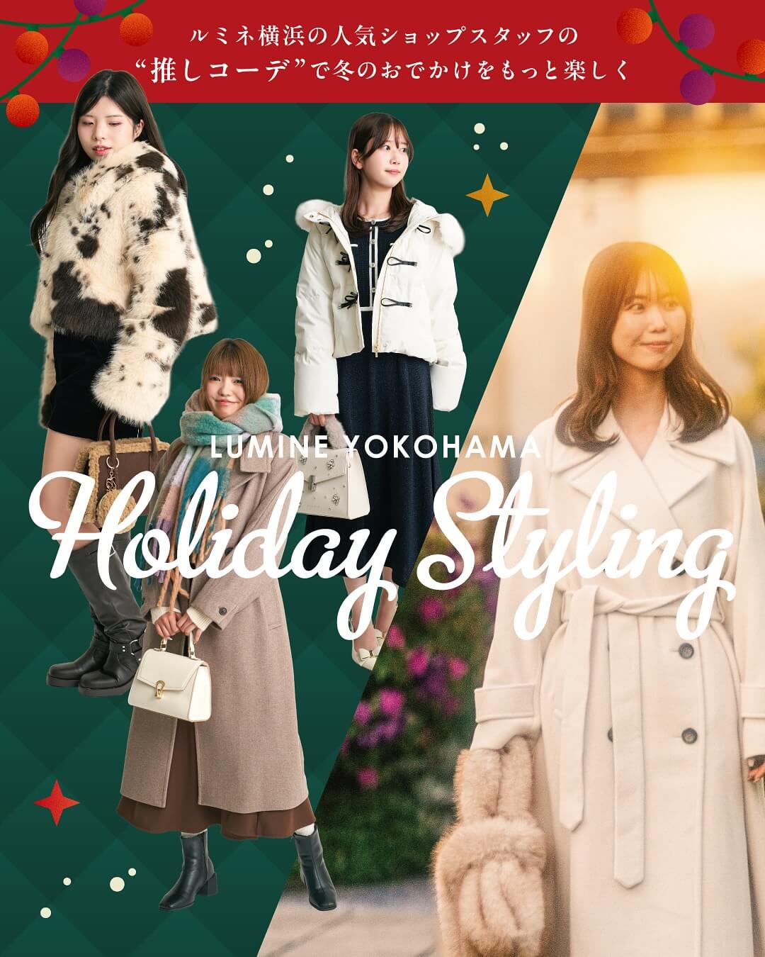 ファッション・アパレル かわいい クリスマス カジュアル にぎやか・ポップ 人物写真 イラストのバナーデザイン