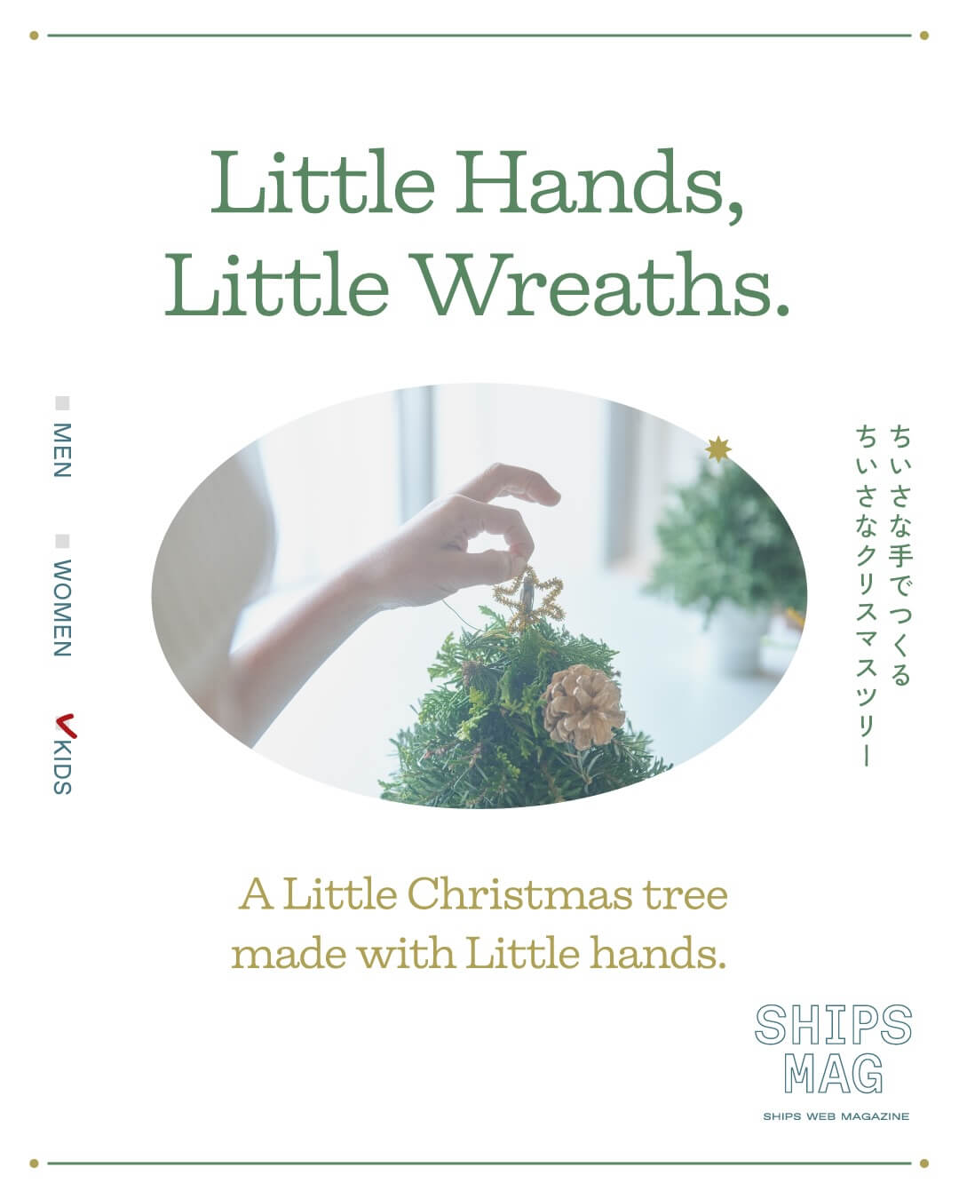 时尚 / 服装 室内设计 / 配饰 可爱 简单 圣诞节 高级感 / 漂亮 休闲Banner设计