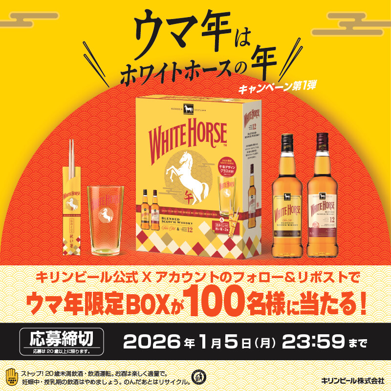 飲料・食品 お正月 プレゼント カジュアル にぎやか・ポップ イラスト 和風 キャンペーンのバナーデザイン
