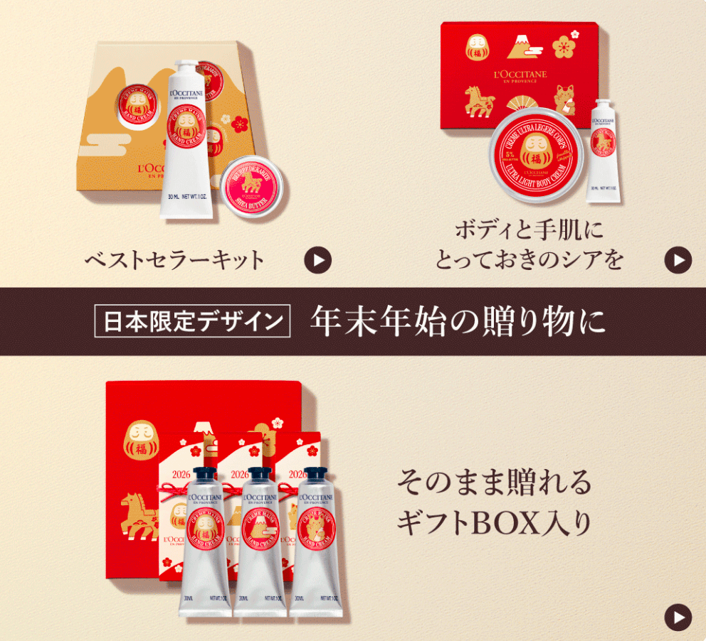 美容・コスメ お正月 かわいい シンプル 高級感・きれいめ 和風 切り抜きのバナーデザイン