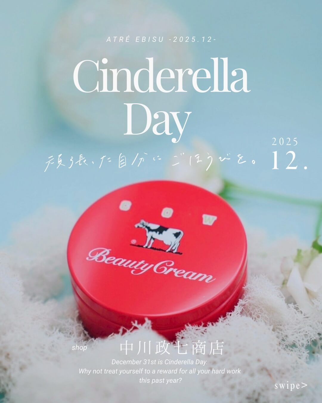 Beauty / Cosmetics, Cute, Simple, Luxurious / Elegant, Natural / Refreshing, Casual Banner Designs