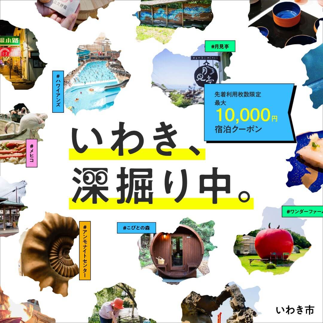 Travel / Tourism, Casual, Lively / Pop, Illustration, Kids, Cutout Banner Designs